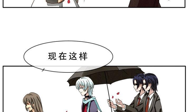 《拂晓的花嫁》第013话 新的人生 2 第4页