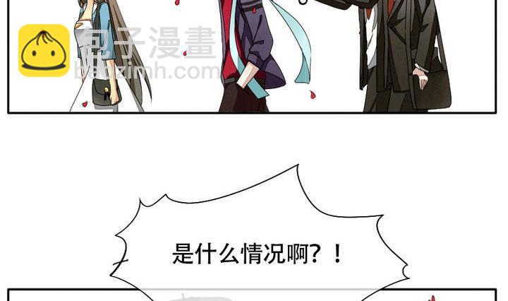 《拂晓的花嫁》第013话 新的人生 2 第5页