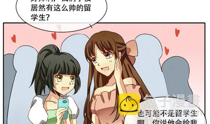 《拂晓的花嫁》第013话 新的人生 2 第7页