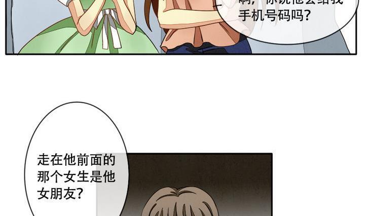 《拂晓的花嫁》第013话 新的人生 2 第8页