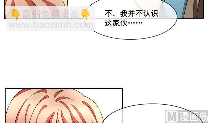《拂晓的花嫁》第015话 新的人生 4 第12页