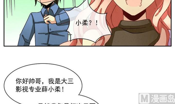 《拂晓的花嫁》第015话 新的人生 4 第15页