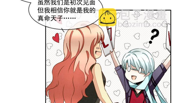 《拂晓的花嫁》第015话 新的人生 4 第16页