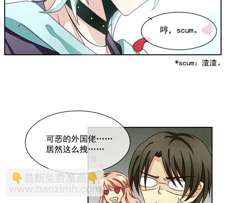 《拂晓的花嫁》第015话 新的人生 4 第23页