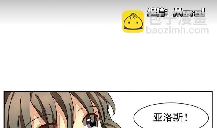 《拂晓的花嫁》第015话 新的人生 4 第2页