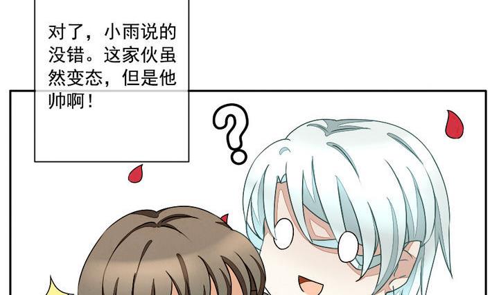 《拂晓的花嫁》第015话 新的人生 4 第5页