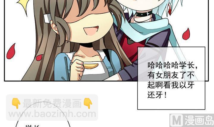 《拂晓的花嫁》第015话 新的人生 4 第6页