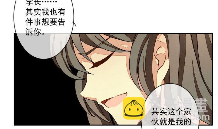 《拂晓的花嫁》第015话 新的人生 4 第7页