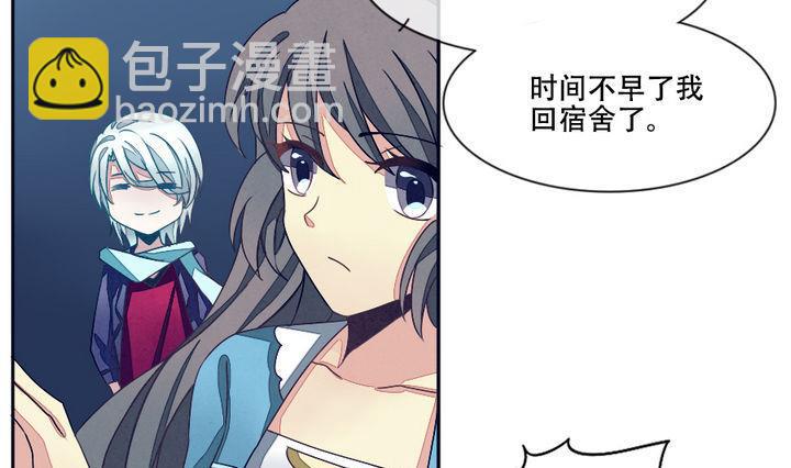 《拂晓的花嫁》第016话 新的人生 5 第10页