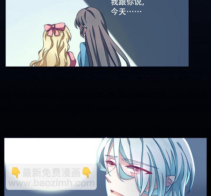 《拂晓的花嫁》第016话 新的人生 5 第26页