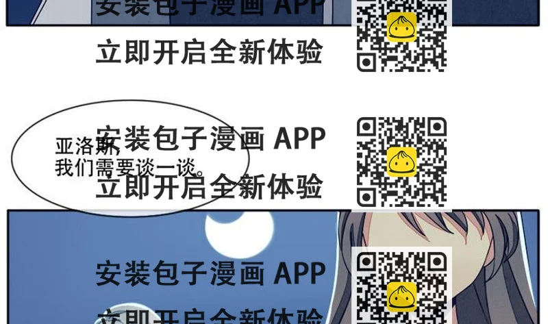 《拂晓的花嫁》第016话 新的人生 5 第2页