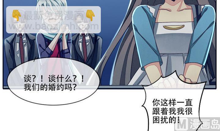 《拂晓的花嫁》第016话 新的人生 5 第3页