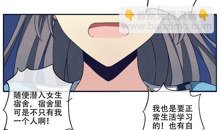 《拂晓的花嫁》第016话 新的人生 5 第4页