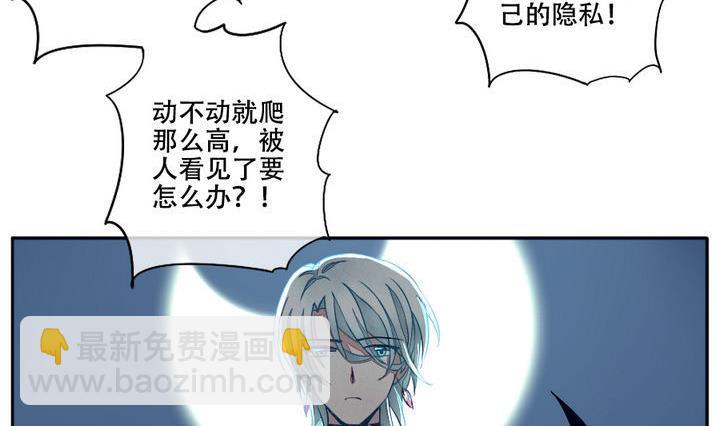 《拂晓的花嫁》第016话 新的人生 5 第5页