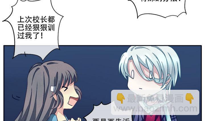 《拂晓的花嫁》第016话 新的人生 5 第7页