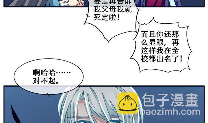 《拂晓的花嫁》第016话 新的人生 5 第8页