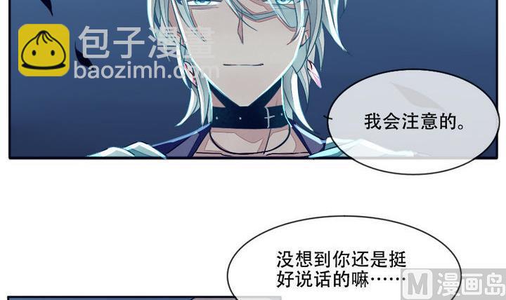 《拂晓的花嫁》第016话 新的人生 5 第9页