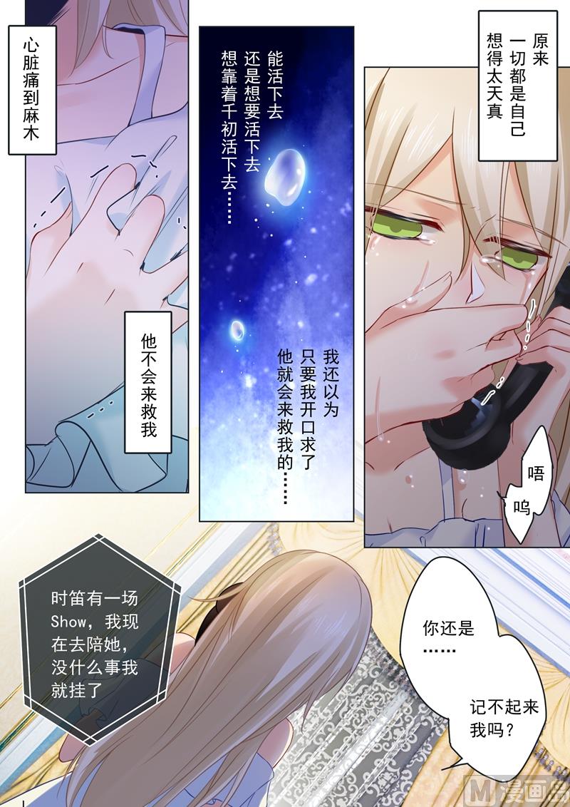 《拂晓的花嫁》第17话 努力到此为止 第1页