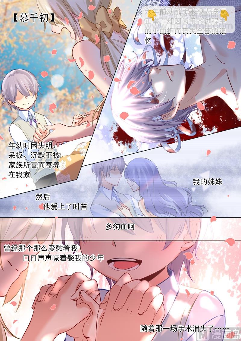 《拂晓的花嫁》第17话 努力到此为止 第4页