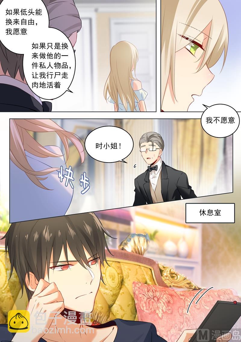 《拂晓的花嫁》第17话 努力到此为止 第7页