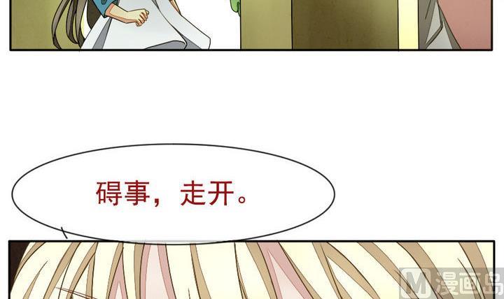 《拂晓的花嫁》第018话 兄弟 1 第12页