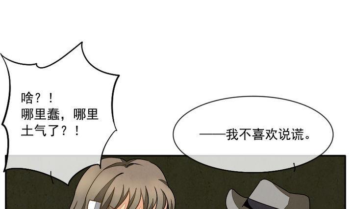《拂晓的花嫁》第018话 兄弟 1 第19页