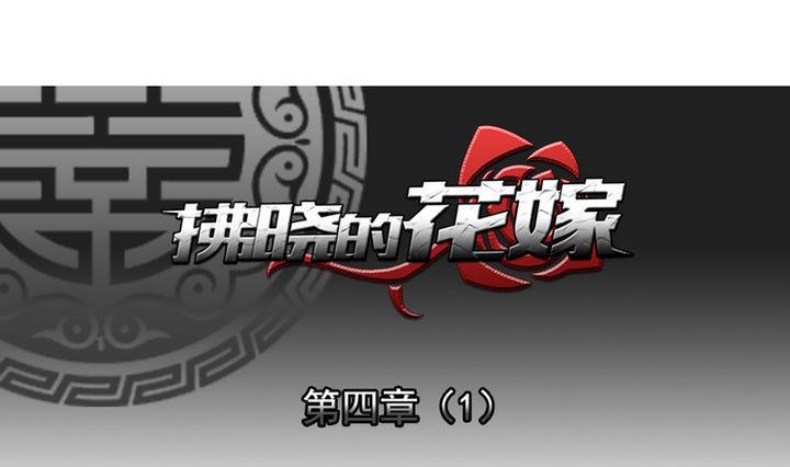 《拂晓的花嫁》第018话 兄弟 1 第1页