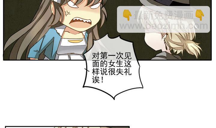 《拂晓的花嫁》第018话 兄弟 1 第20页