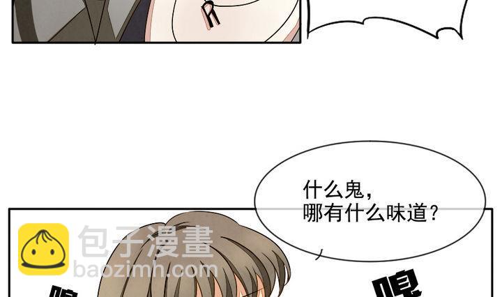 《拂晓的花嫁》第018话 兄弟 1 第22页