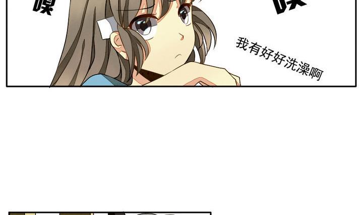《拂晓的花嫁》第018话 兄弟 1 第23页
