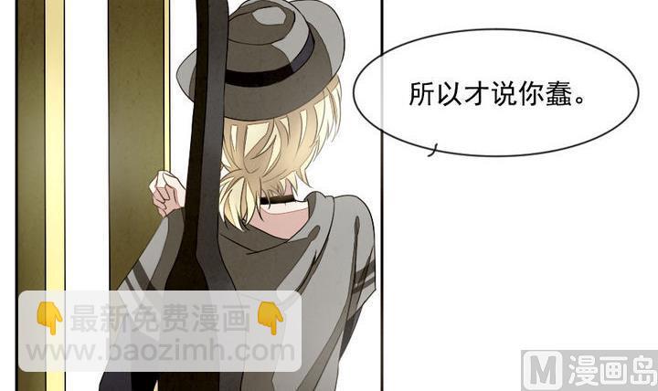 《拂晓的花嫁》第018话 兄弟 1 第24页