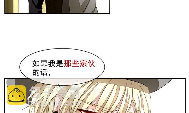 《拂晓的花嫁》第018话 兄弟 1 第25页