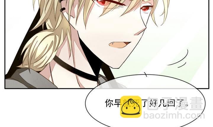 《拂晓的花嫁》第018话 兄弟 1 第26页