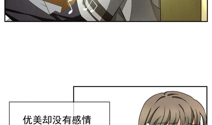 《拂晓的花嫁》第018话 兄弟 1 第4页