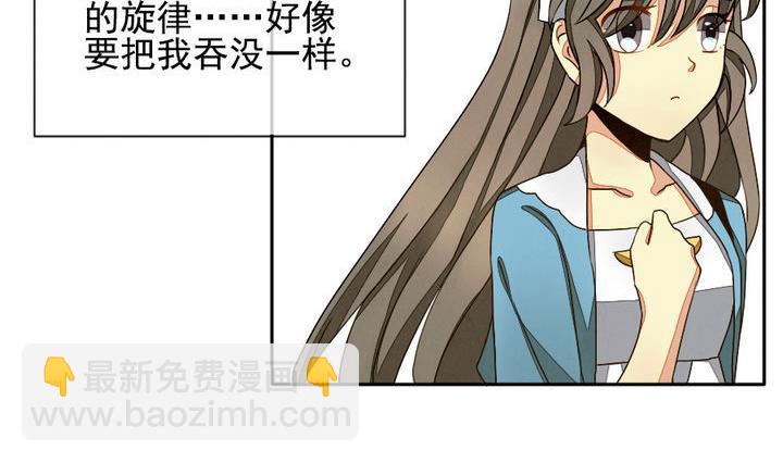《拂晓的花嫁》第018话 兄弟 1 第5页