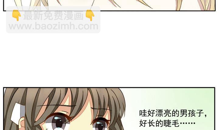 《拂晓的花嫁》第018话 兄弟 1 第7页