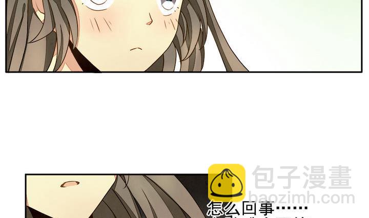 《拂晓的花嫁》第018话 兄弟 1 第8页