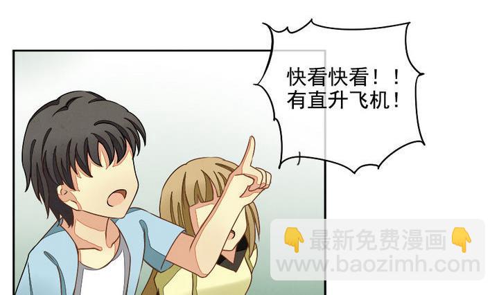 《拂晓的花嫁》第017话 新的人生 6 第11页