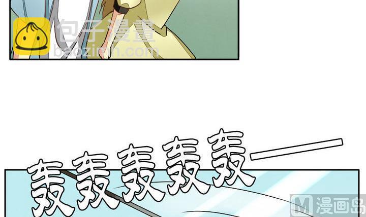 《拂晓的花嫁》第017话 新的人生 6 第12页