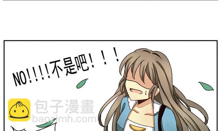 《拂晓的花嫁》第017话 新的人生 6 第14页