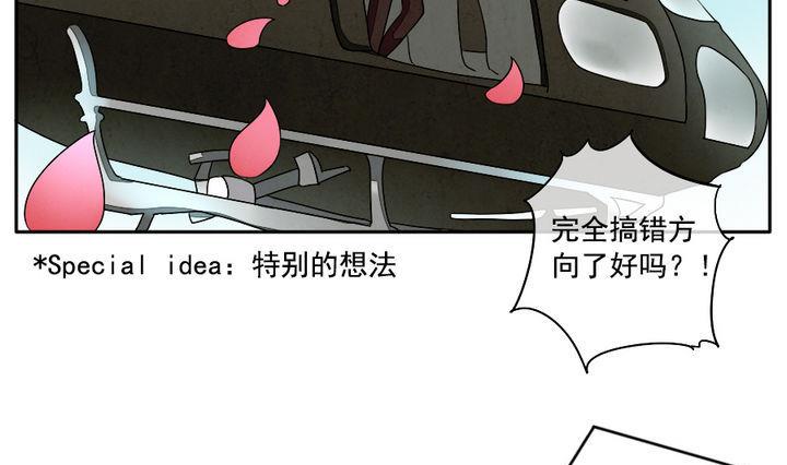 《拂晓的花嫁》第017话 新的人生 6 第16页