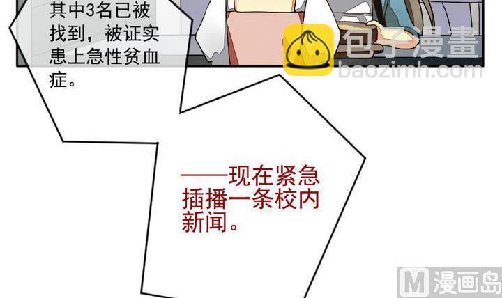 《拂晓的花嫁》第017话 新的人生 6 第18页