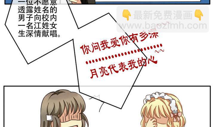 《拂晓的花嫁》第017话 新的人生 6 第20页