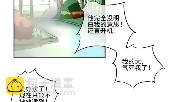 《拂晓的花嫁》第017话 新的人生 6 第22页