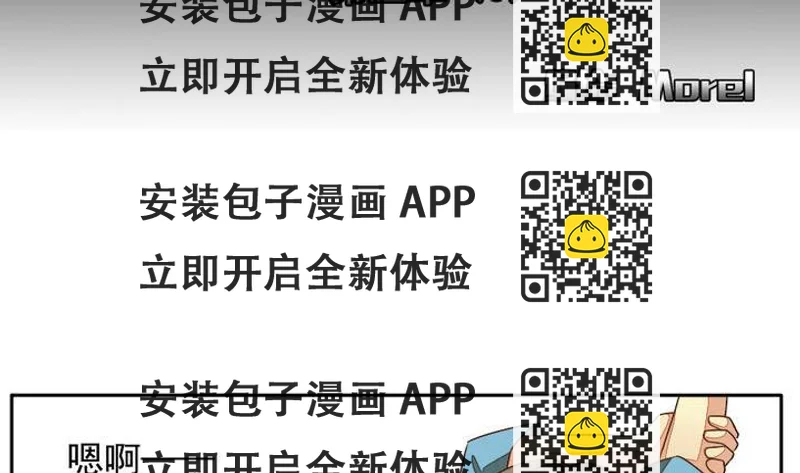 《拂晓的花嫁》第017话 新的人生 6 第2页