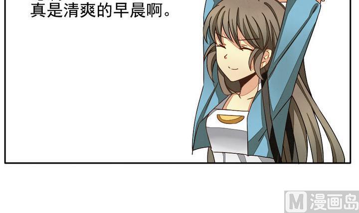 《拂晓的花嫁》第017话 新的人生 6 第3页