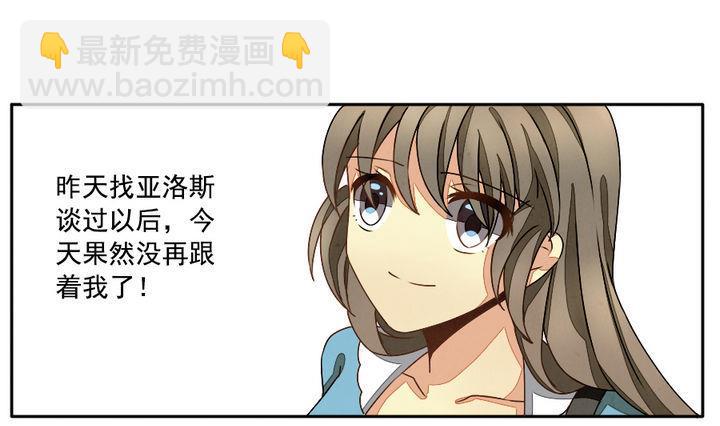 《拂晓的花嫁》第017话 新的人生 6 第4页