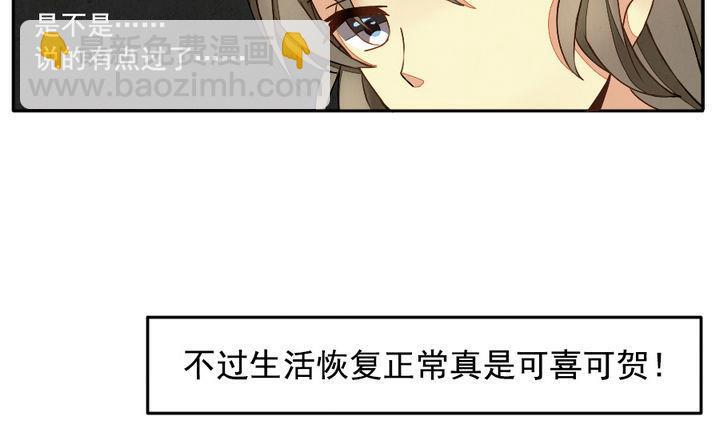 《拂晓的花嫁》第017话 新的人生 6 第7页