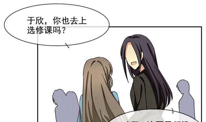 《拂晓的花嫁》第017话 新的人生 6 第8页