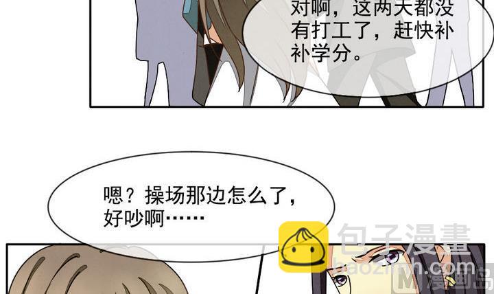 《拂晓的花嫁》第017话 新的人生 6 第9页